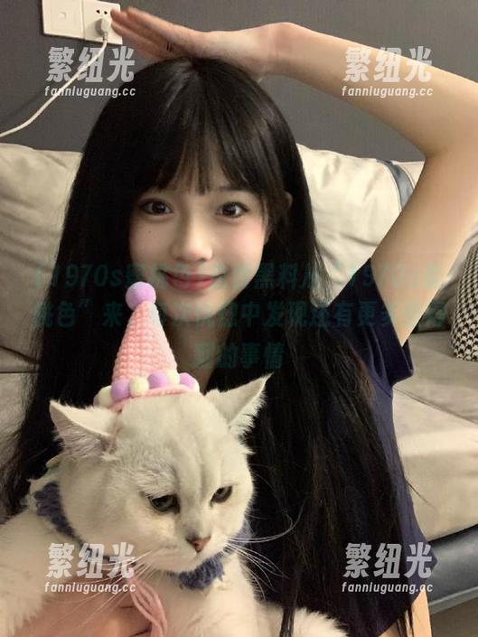 免费黑料从“1970s蜜桃色”来，每次恍惚中发现还有更多值得翻的事情