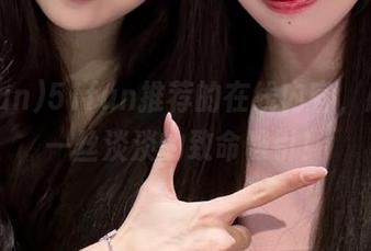 51fun推荐的在线内容，感受到一丝淡淡的致命吸引！