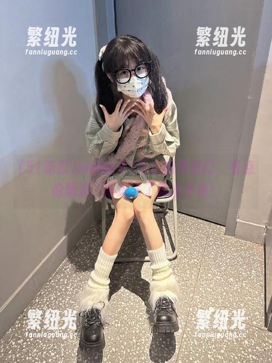 www.51吃瓜的传送门，有点像黑洞，陷进去了就出不来！