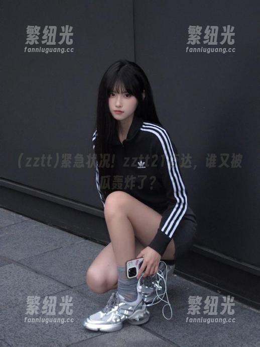 紧急状况！zztt21直达，谁又被瓜轰炸了？