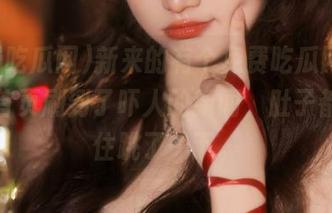 新来的有个免费吃瓜网，让我在首页刷到了吓人的新闻，肚子都忍不住跳了一下。