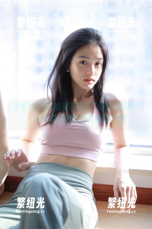 吾爱吃瓜网 如果不登录“吾爱吃瓜网51”,是不是很难抵挡住瓜的诱惑?