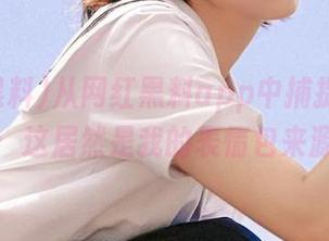 从网红黑料app中捕捉花式吃瓜：这居然是我的表情包来源！