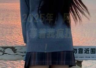 2025年，网页里的166.run黑料不打烊，等着我疯狂输出八卦灵感！