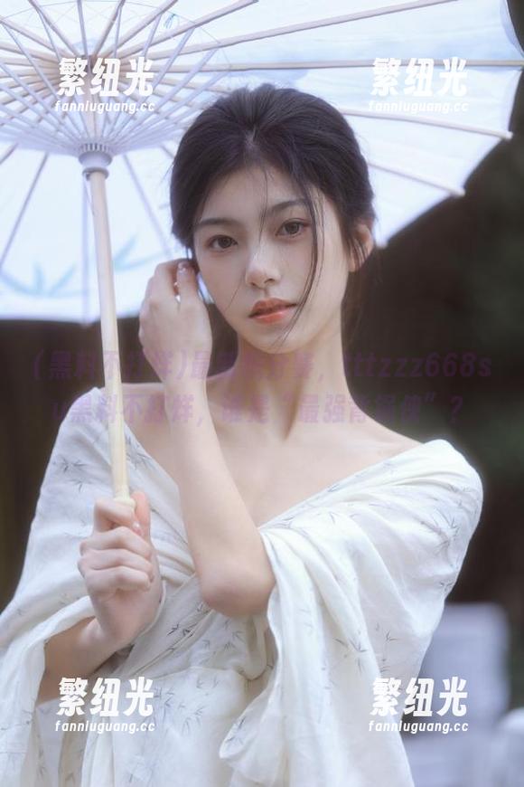 最新积分赛，tttzzz668su黑料不打烊，谁是“最强背锅侠”？
